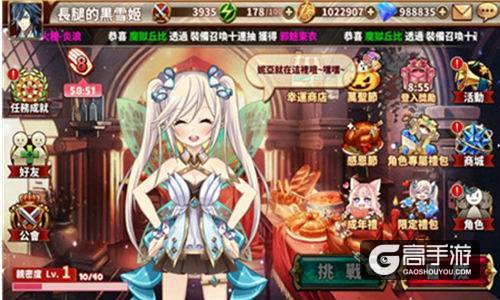 魔幻萌系ARPG手游《曙光破晓》全渠道首测次留51%