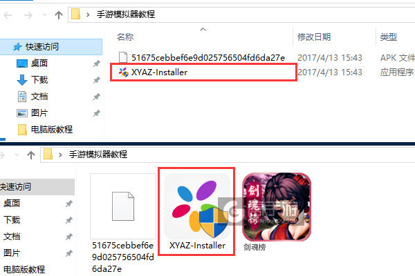 剑魂榜电脑版安装教程1