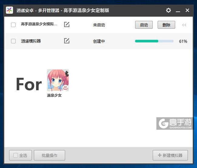 新的模拟器创建完毕