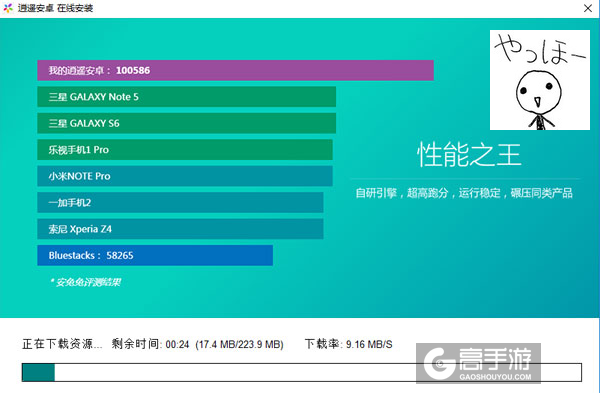 Yahhoo电脑版安装教程2