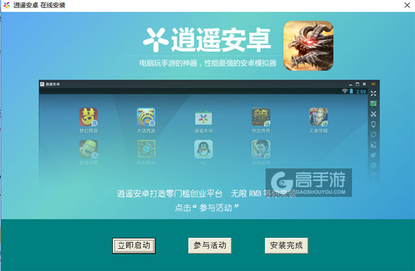 龙征七海电脑版安装教程3