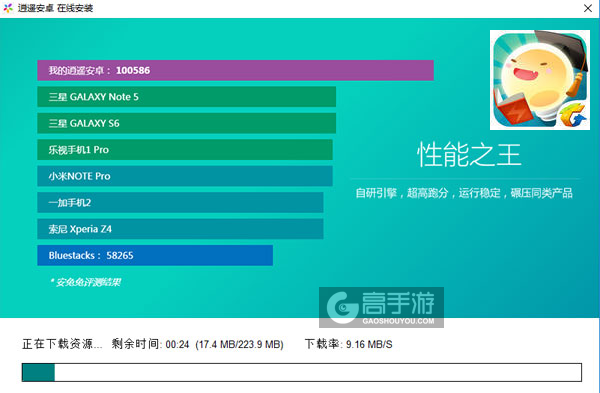 脑力达人电脑版安装教程2