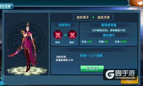 《真·我欲封天》：转职任务也可以这么做 