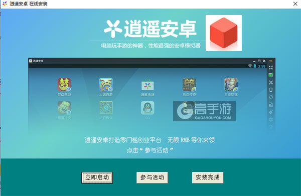 1010!电脑版安装教程3