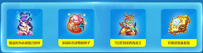 梦幻西游手游六月活动 4大活动给你无限惊喜