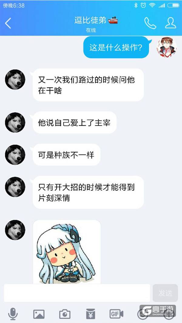 【名师出坑徒】大张飞恋上小主宰！