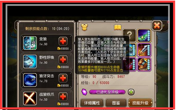 刀塔传奇狼人怎么获得