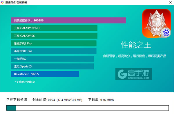 星刃电脑版安装教程2