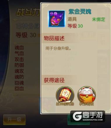 传承原著经典特色《全民仙逆》分身系统详解