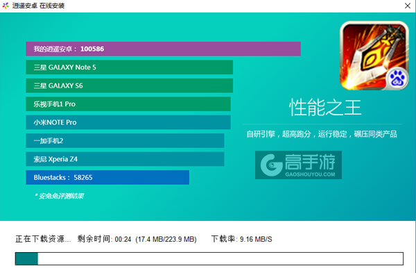 剑之刃电脑版安装教程2