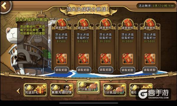 超越永无止境 《航海王 启航》完全解析