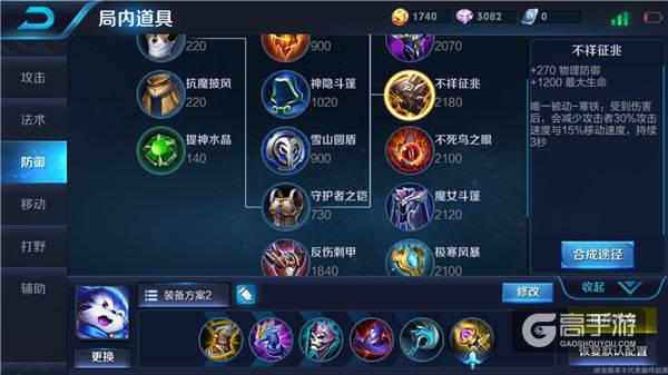 梦奇出装建议：入梦之灵 吞噬敌人的恐惧