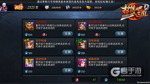 群英列传9377《扫荡三国》名将招募情报曝光