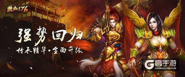 战法道永恒的铁三角《热血1.76》三职业原画放出