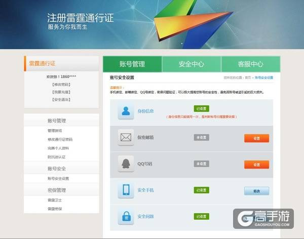手把手教你赚大钱 《问道》手游角色交易系统详解