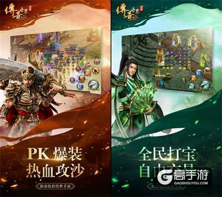 《传奇世界手游》炫彩玩法视频 预约不删档