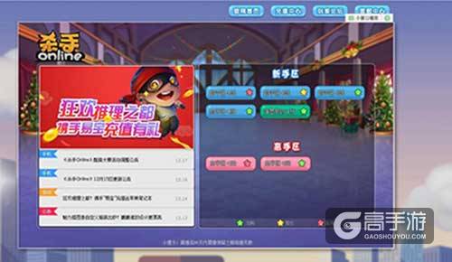 年末总结，细数2016《杀手Online》大事件之改版风波