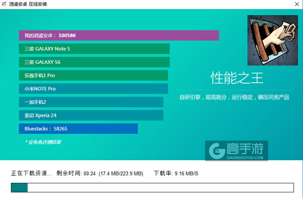 越狱 : 肖甲克的救赎电脑版安装教程2