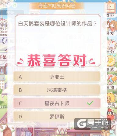 奇迹暖暖白天鹅套装是哪位设计师的作品?
