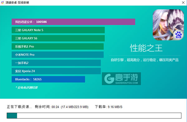 攻城三国电脑版安装教程2