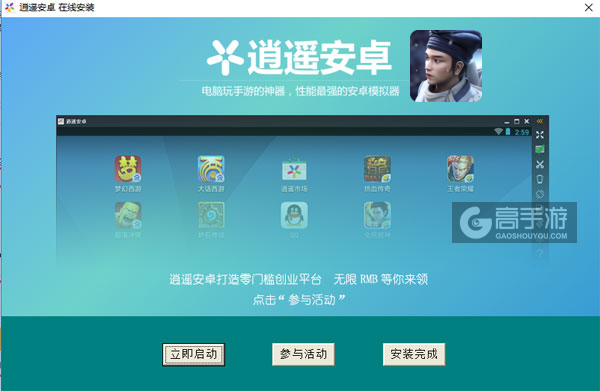 聊斋妖魔道电脑版安装教程3