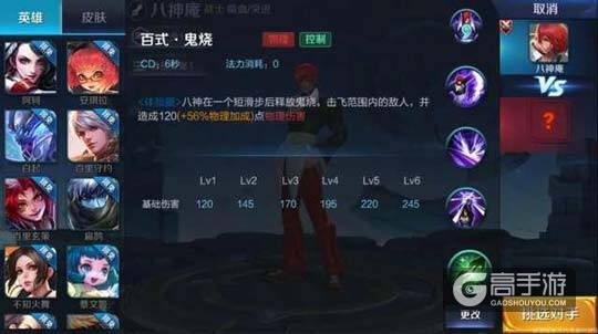 百式·鬼烧
