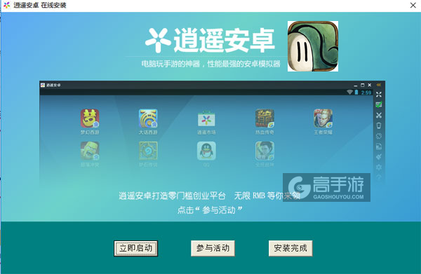 惊风乱飐:风之秘密电脑版安装教程3