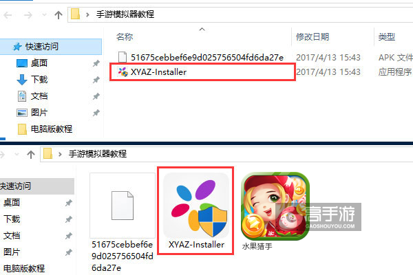 水果猎手电脑版安装教程1