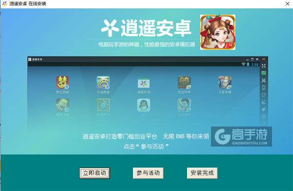 Q梦江湖电脑版安装教程3