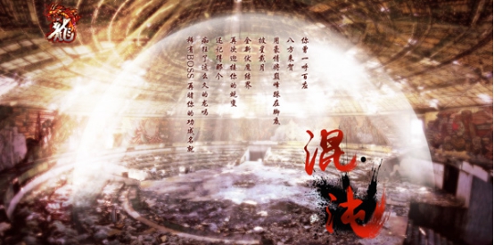 龙神秘悬念站上线引热议  迫不及待的天下！