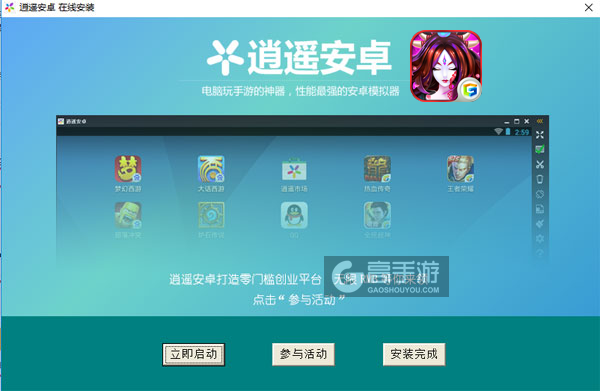 美姬爱作战电脑版安装教程3