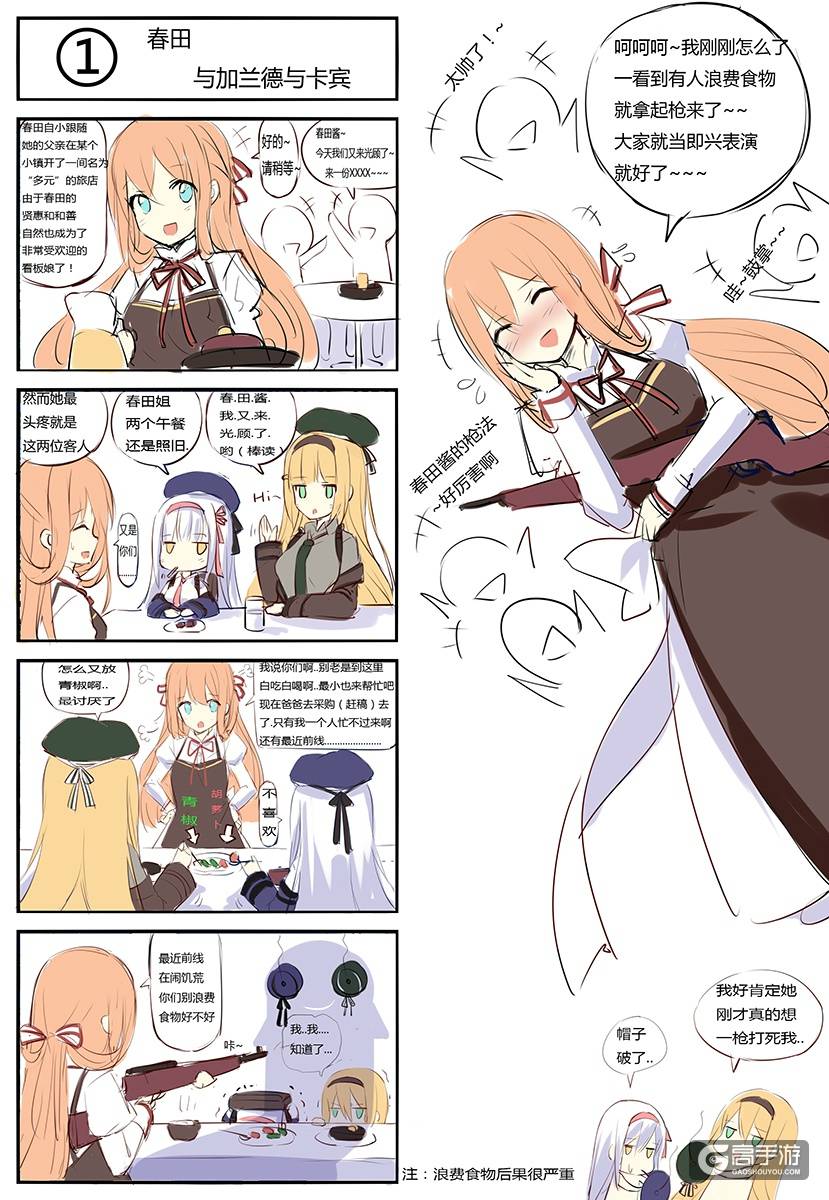 少女前线少女漫画 少女前线壁纸