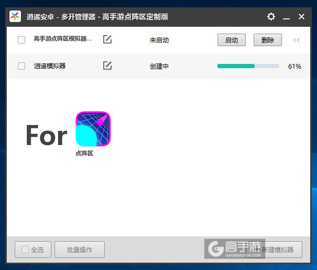 新的模拟器创建完毕