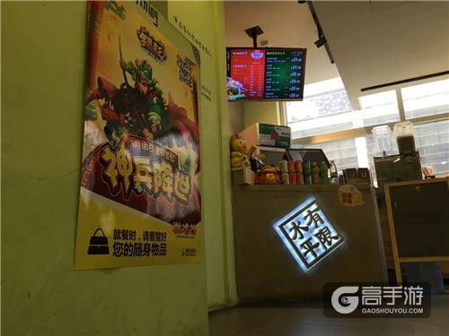 主公，你的外卖有惊喜！ 《全民主公》现身知名连锁店