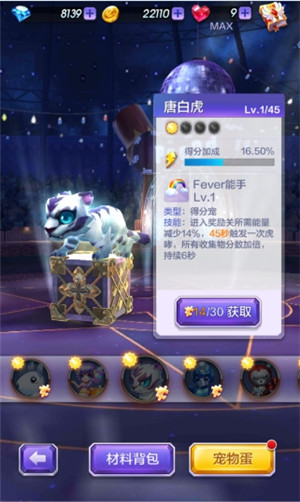 天天酷跑3D刀锋宝贝角色搭配推荐