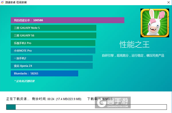 疯狂兔子：戳戳乐电脑版安装教程2