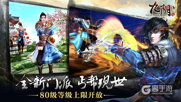 降龙伏虎论剑巅峰 《九阴》大型资料片“丐世无双”今日iOS重磅登场