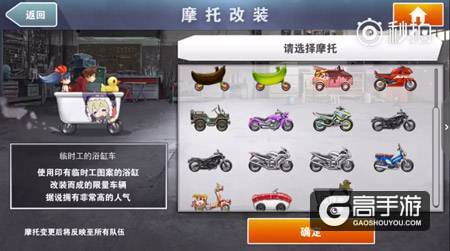 老司机换换车，《消灭都市》摩托皮肤登场