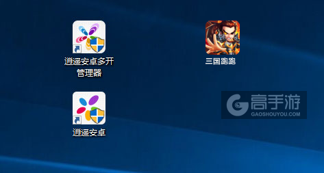 三国跑跑多开管理器ICON