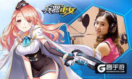 黑夜蔷薇 《兵器少女》兵器娘美雪档案泄露