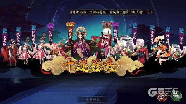 阴阳师：面灵气降临平安京，解锁正确的抽卡姿势一发入欧