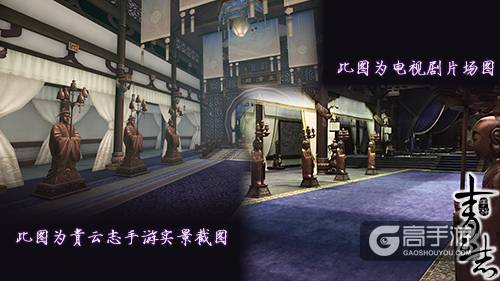 真正的1：1复刻 《青云志》游戏截图VS片场实景