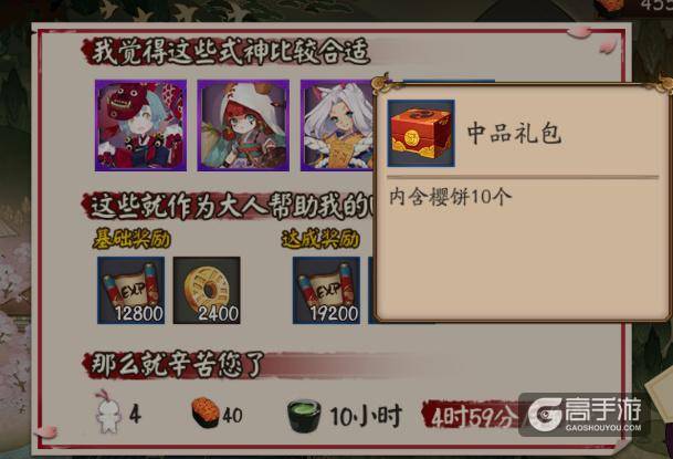 阴阳师之小纸人 减负？增负！详解新版自动小纸人