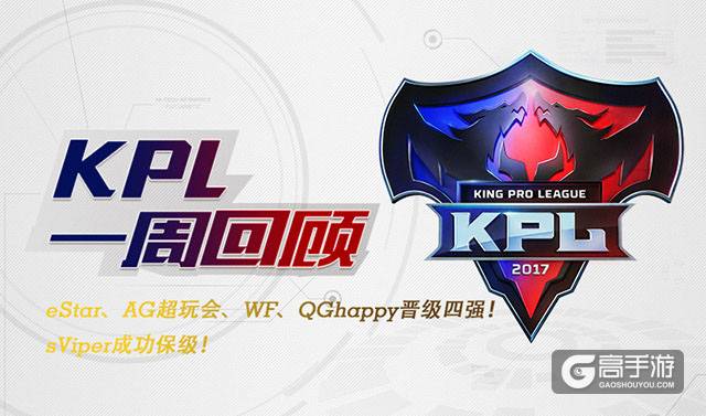 季后赛XQ爆冷出局，仙阁惨遭超玩会零封