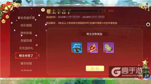 感恩馈赠许愿有礼 《蜀门手游》给帮主们送福利