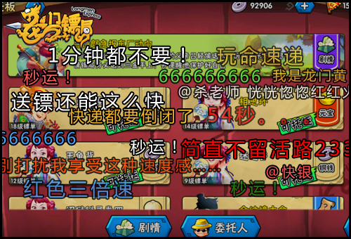 百万“滞递党”《龙门镖局》齐泄私哼