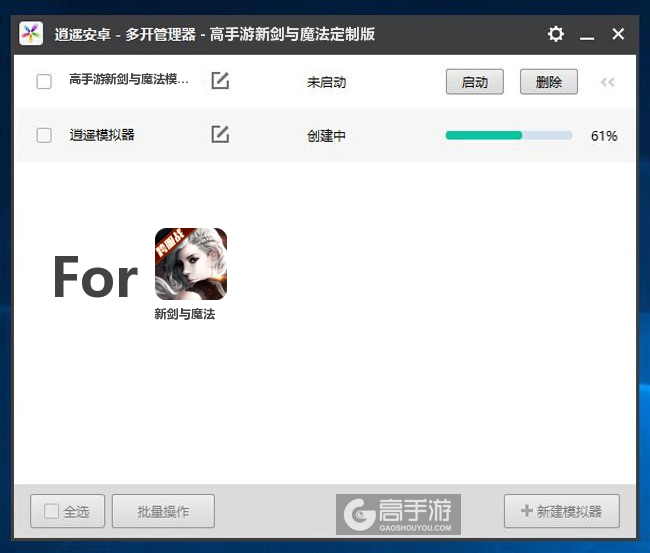 新的模拟器创建完毕