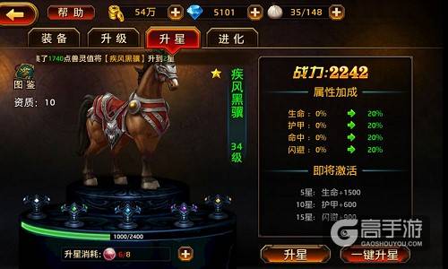 造型必须拉风！ 《刀锋无双》酷炫坐骑大比拼