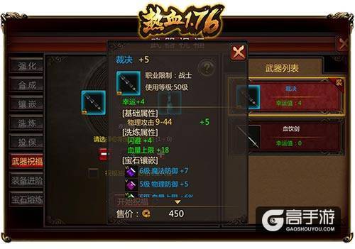 《热血1.76》你够“幸运”吗