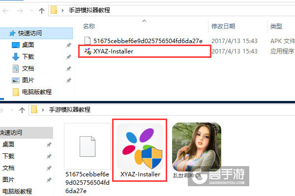 乱世将神OL电脑版安装教程1
